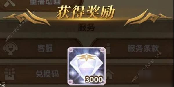 劍與遠征道歉兌換碼有哪些 9月道歉兌換碼3000鉆石分享[多圖]
