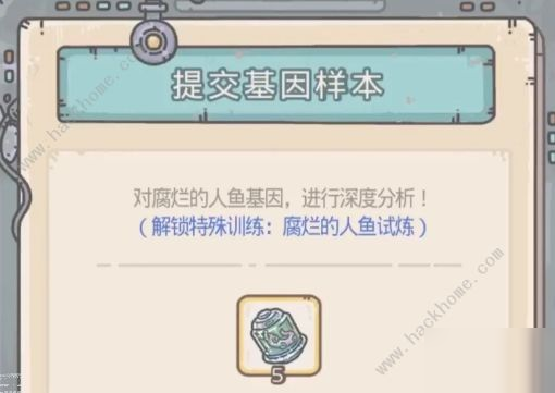 最强蜗牛腐烂的人鱼试炼奖励 腐烂的人鱼试炼通关打法详解[多图]