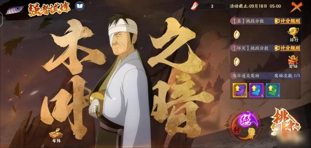 火影忍者手游忍校学习怎么玩？忍校报名/入学/学习/毕业玩法攻略[图]