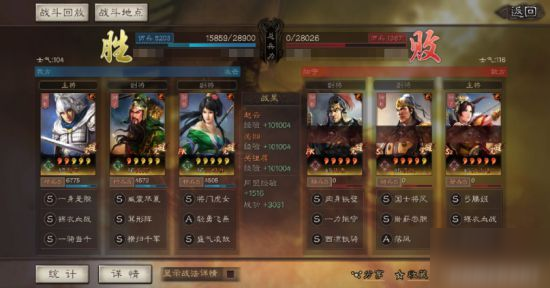 三国志战略版强力阵容分享 吴骑用什么阵容克制