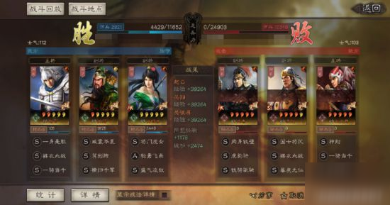 三国志战略版强力阵容分享 吴骑用什么阵容克制