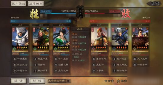 三国志战略版强力阵容分享 吴骑用什么阵容克制