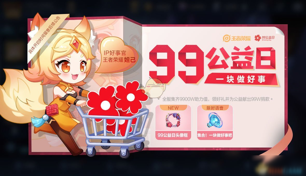《王者荣耀》9月8日更新内容一览2020