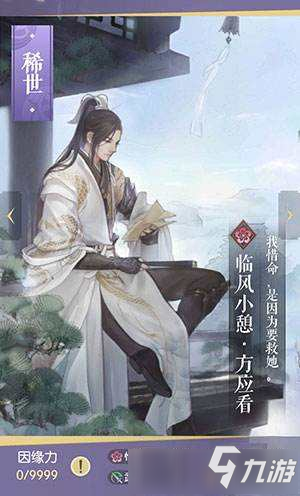 《遇见逆水寒》2020年9月9号驿站小报线索