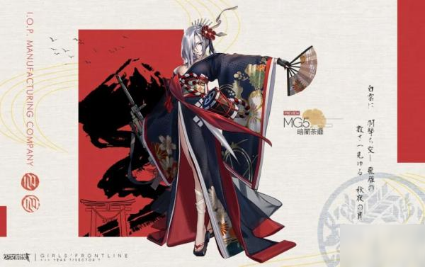 少女前線MG5新時裝暗闇荼蘼介紹