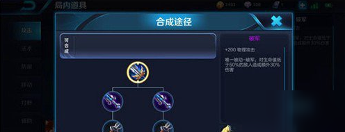 王者荣耀苏烈最强出装 2020六神装出装顺序建议