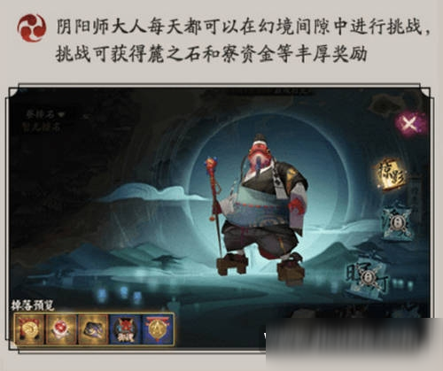 阴阳师幻境间隙打法阵容攻略 海国试炼幻境间隙阵容推荐