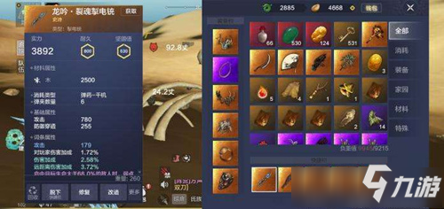 《妄想山海》神魔降世史诗活动