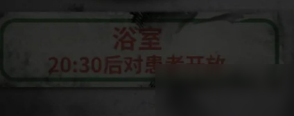 十三号病院第二章怎么过 第二章图文通关攻略