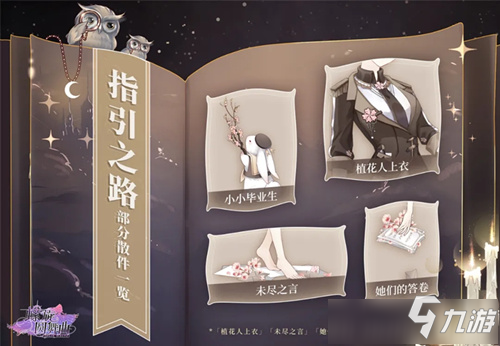 《螺旋圆舞曲》2020教师节活动