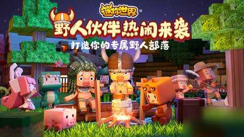迷你世界9月兑换码分享 2020最新礼包码
