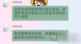 糖豆人终极淘汰赛举报玩家方法 糖豆人游戏如何举报外挂