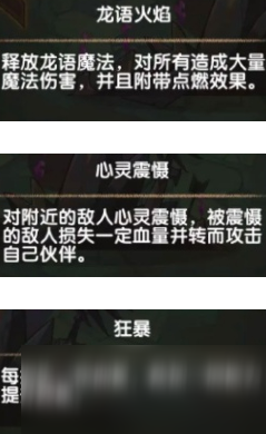《剑与远征》新版本远古剑魂打法攻略