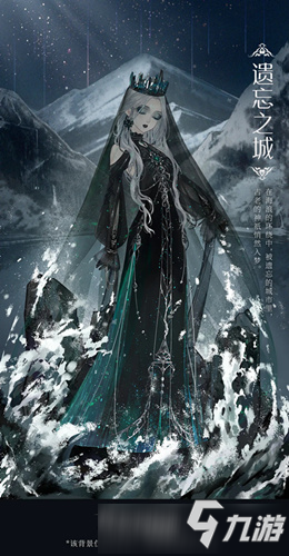 《螺旋圆舞曲》遗忘之城套装获取攻略