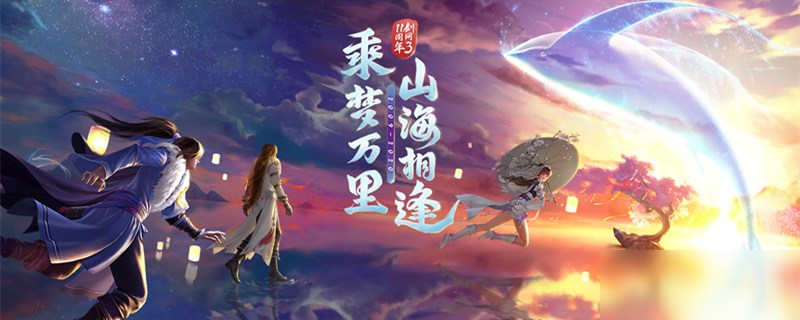 剑网三白日梦奇遇触发条件