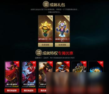 lol成就积分怎么增加
