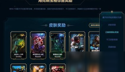 lol海克斯钥匙怎么获得