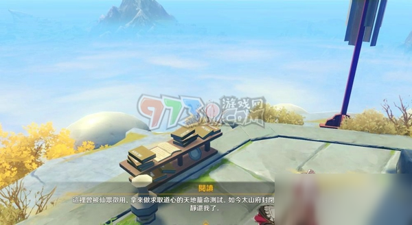 原神佛跳墙食谱怎么获得 佛跳墙食谱获得方式介绍