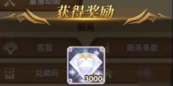 劍與遠征道歉兌換碼分享：9月最新道歉兌換碼3000鉆石[多圖]