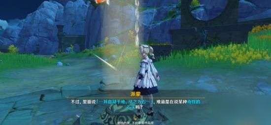 原神古云有螭任务怎么完成_隐藏任务古云有螭完成攻略