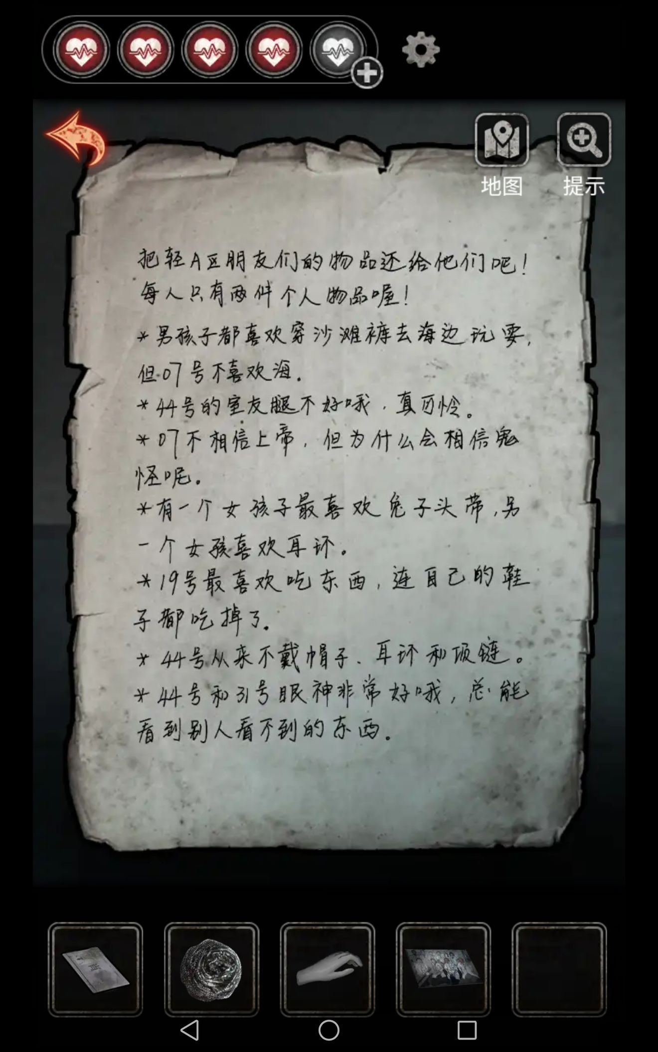 十三号病院第三章怎么过 第三章通关技巧汇总