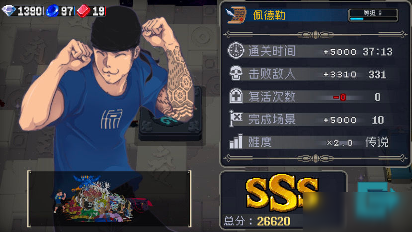 《战魂铭人》二挡双无氧流佩德勒攻略