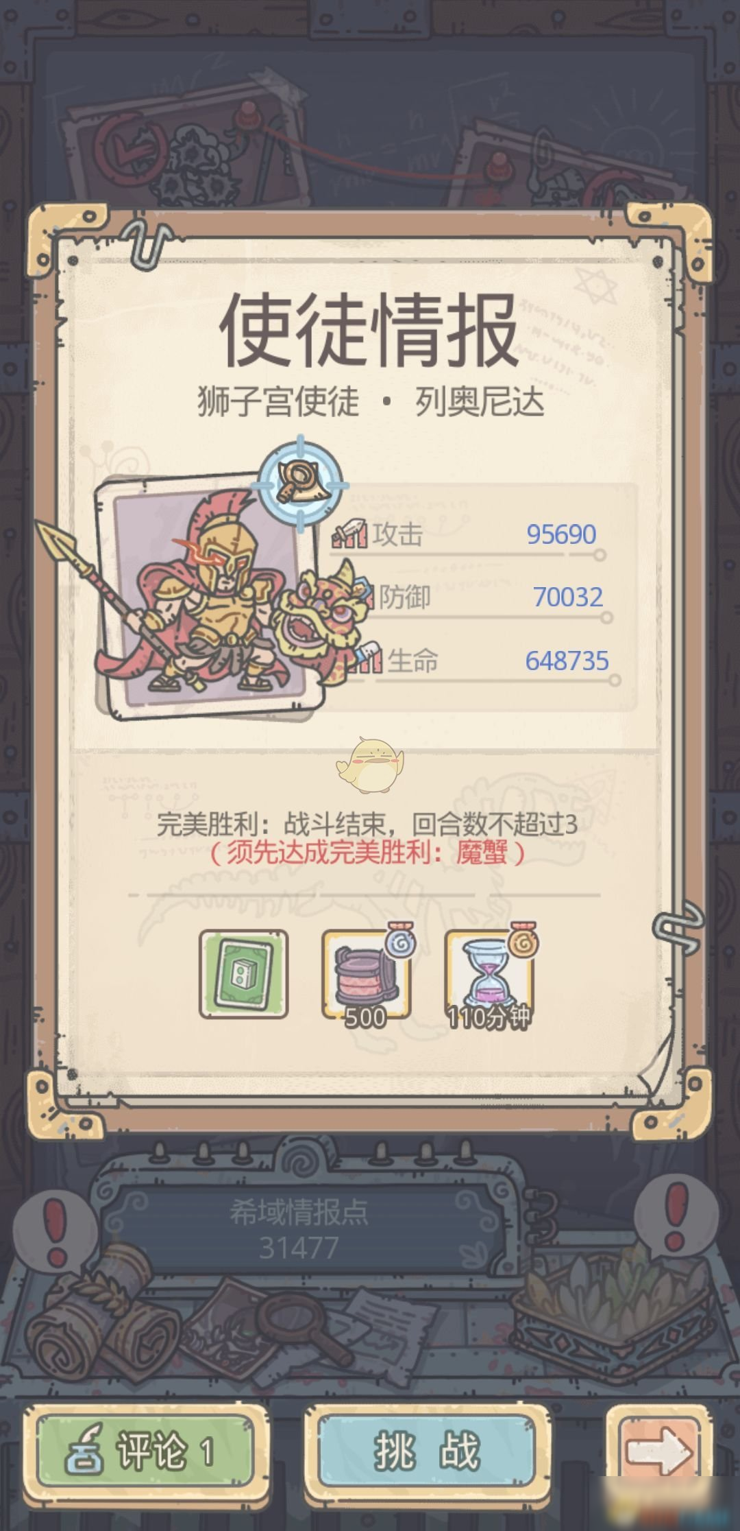 最强蜗牛 希域使徒怎么样希域全使徒boss属性一览 最强蜗牛 九游手机游戏 最强蜗牛 希域使徒怎么样希域全使徒boss属性一览 最强蜗牛 九游手机游戏