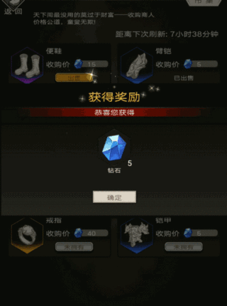 不朽之旅市集交易技巧 怎么进行交易