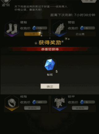 不朽之旅市集交易技巧 怎么进行交易