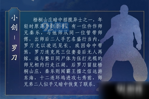 剑网3小刽罗刀boss怎么通关