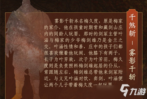 剑网3雾影千斩怎么打 剑网3雾影千斩打法攻略