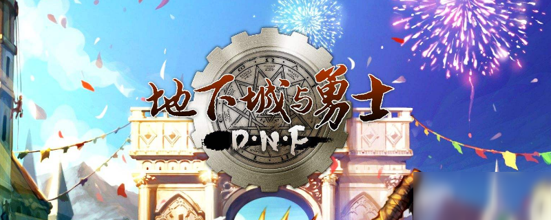 DNF表情怎么用