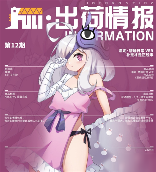 高能手办团温妮怎么样 温妮技能效果及角色设定介绍
