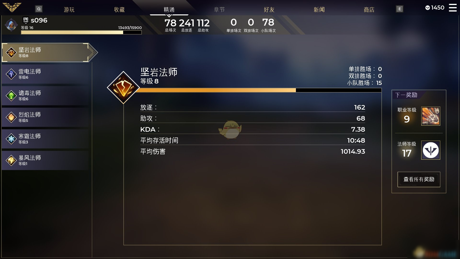 《咒語破碎》土法副手搭配推薦