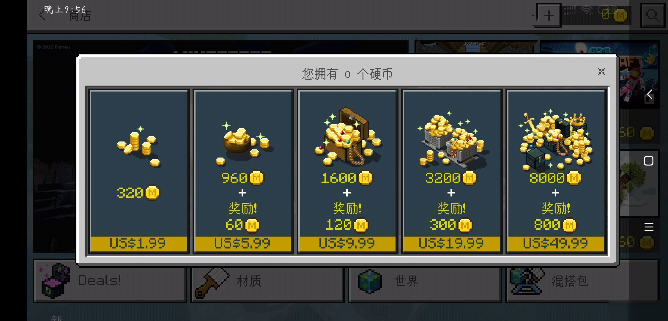 我的世界市场的硬币怎么获得
