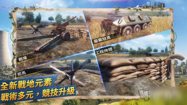 和平精英国际服9月8日更新内容介绍 全新15赛季即将开启
