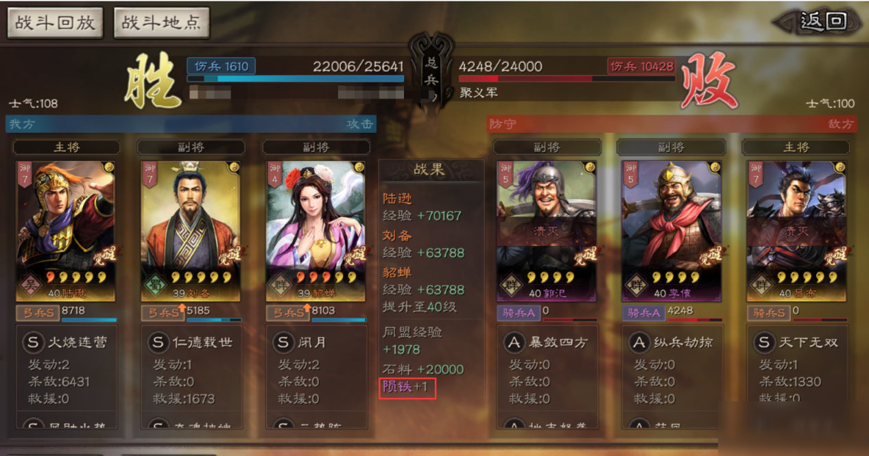 《三国志战略版》打造装备材料获得方法介绍