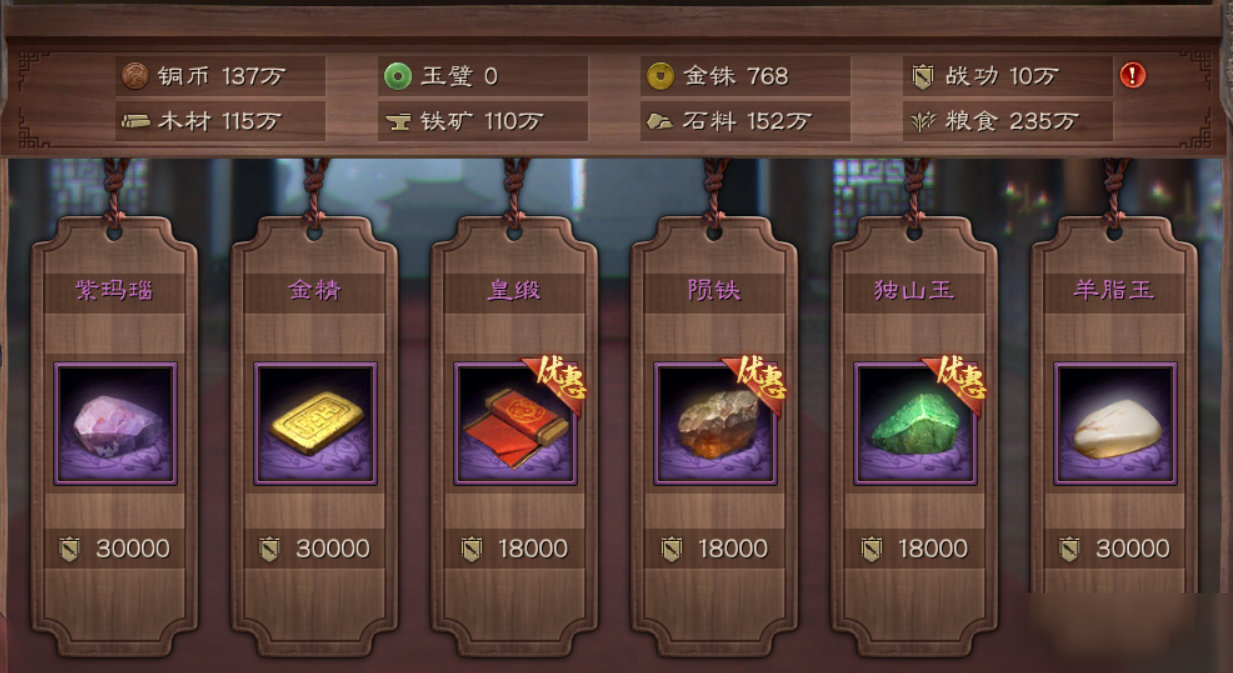 《三国志战略版》打造装备材料获得方法介绍