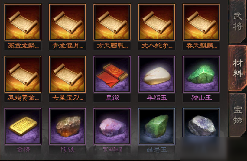 《三国志战略版》打造装备材料获得方法介绍