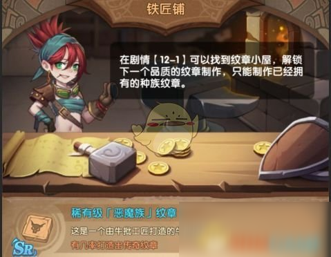 《英雄棋士团》纹章获得方法介绍