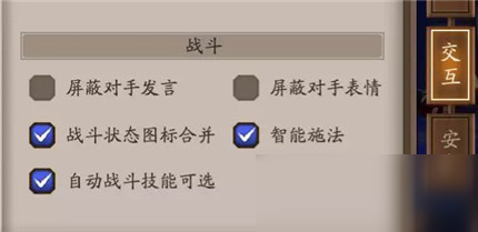 阴阳师式神技能怎么设置智能