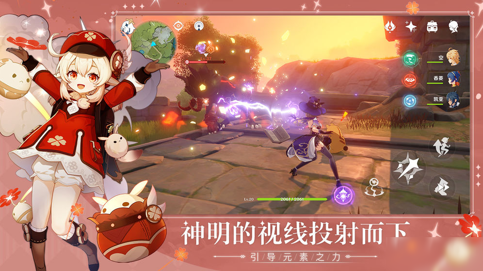 原神不同平台账号数据互通吗