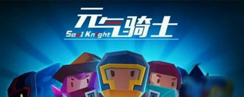 <a id='link_pop' class='keyword-tag' href='https://www.9game.cn/lhqsdemo/'>元气骑士</a>狼人三技能