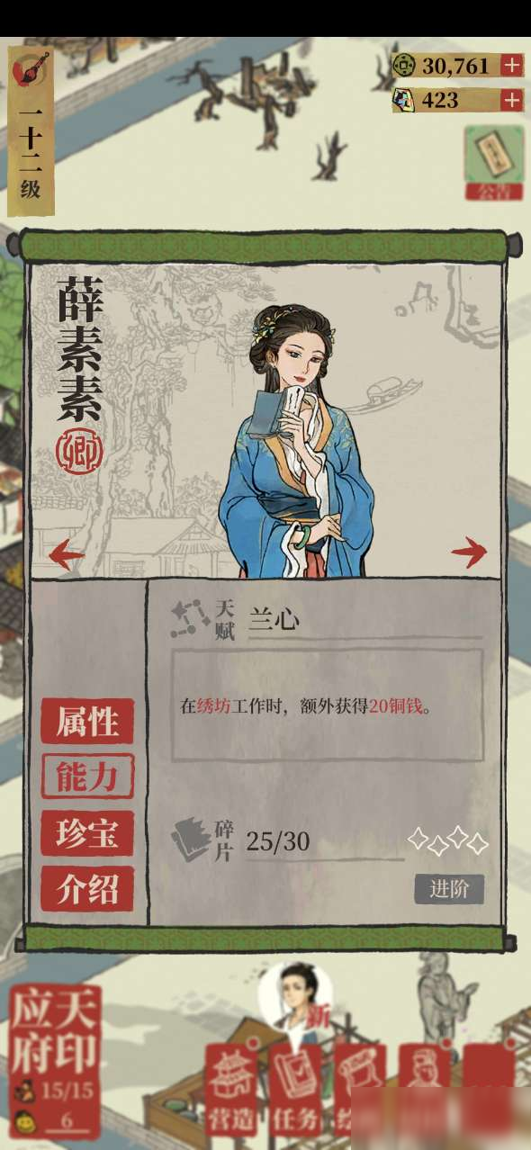 江南百景圖人物碎片用處