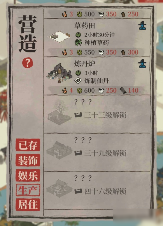 江南百景图炼丹炉解锁条件