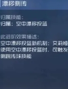 《街篮2》SG艾莉娅爆料：你能追得上我的尾灯吗?