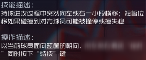 《街篮2》SG艾莉娅爆料：你能追得上我的尾灯吗?