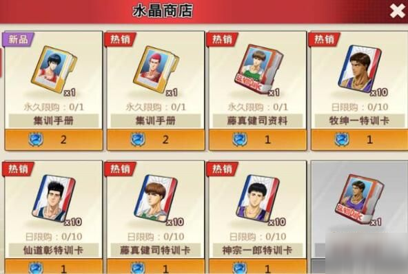 <a id='link_pop' class='keyword-tag' href='https://www.9game.cn/glgszbsq/'>灌篮高手手游</a>夺宝球员怎么选 夺宝球员选择推荐