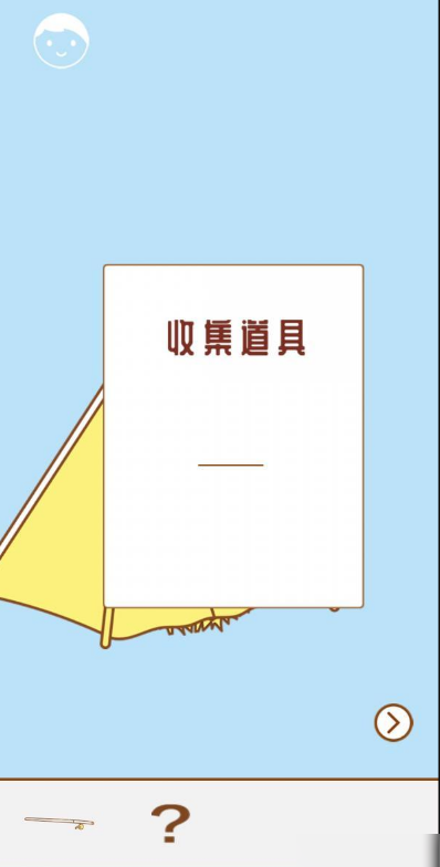 寻找我的女朋友第十五关怎么过 通关打法技巧攻略