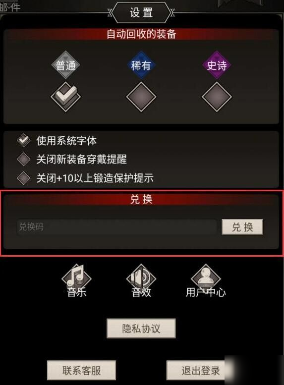 不朽之旅兑换码有哪些 开服密令礼包大全